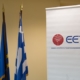 ΕΕΤΤ
