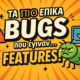 bugs-features
